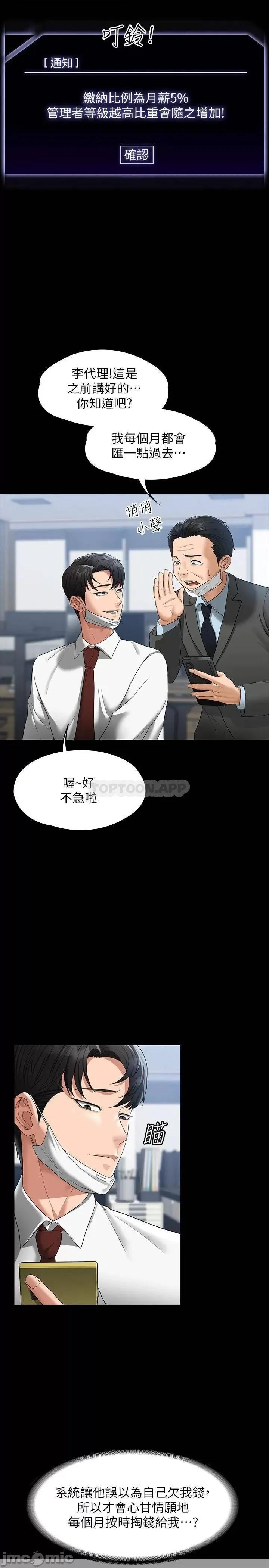 超级公务员 超级公务员38 第16页