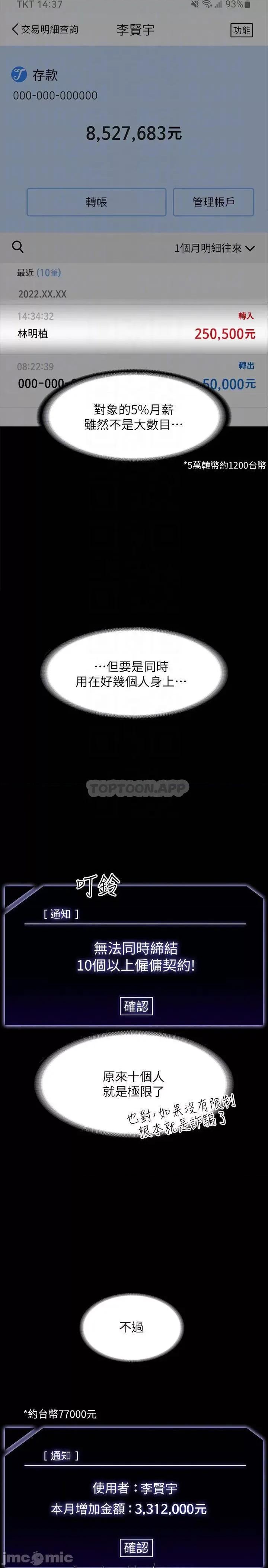 超级公务员 超级公务员38 第17页