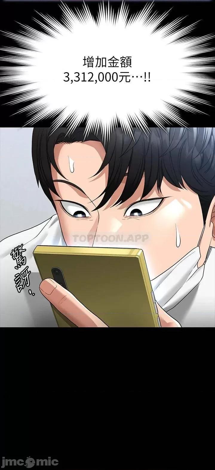 超级公务员 超级公务员38 第18页