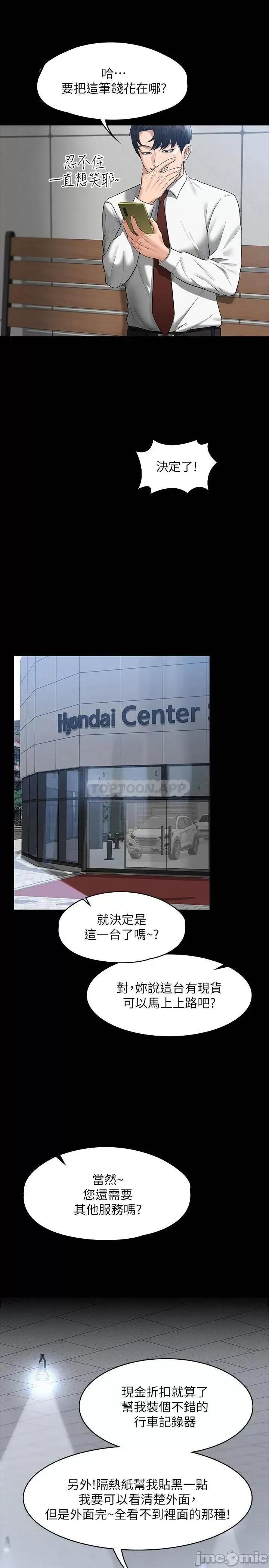 超级公务员 超级公务员38 第20页