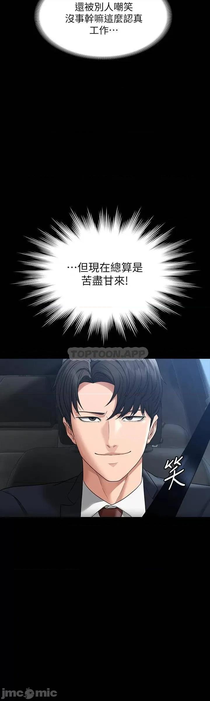 超级公务员 超级公务员38 第23页