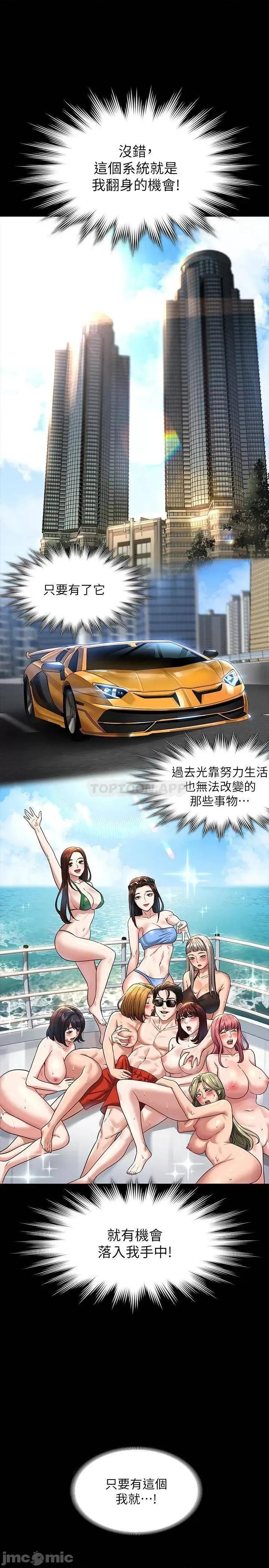超级公务员 超级公务员38 第24页