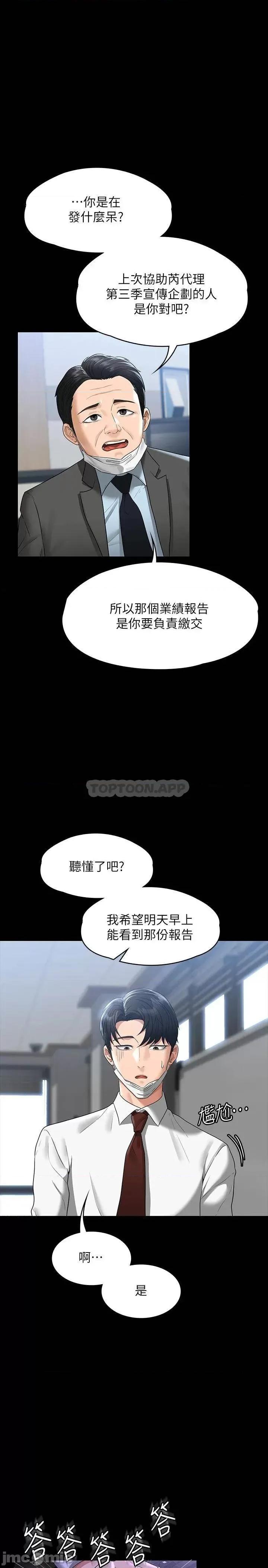 超级公务员 超级公务员38 第26页