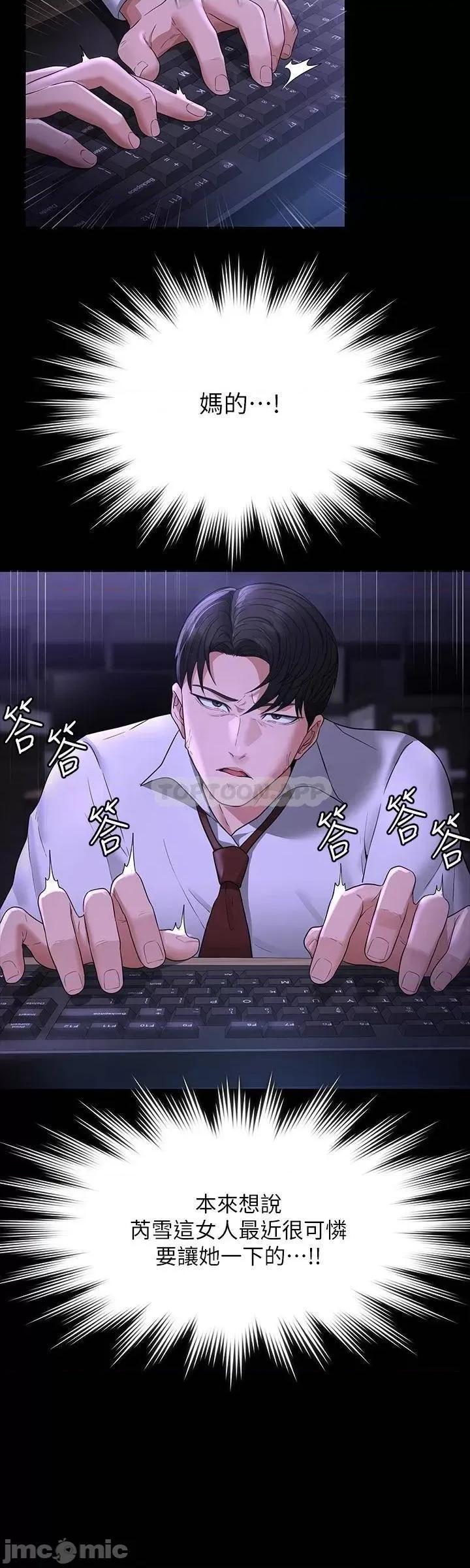 超级公务员 超级公务员38 第27页