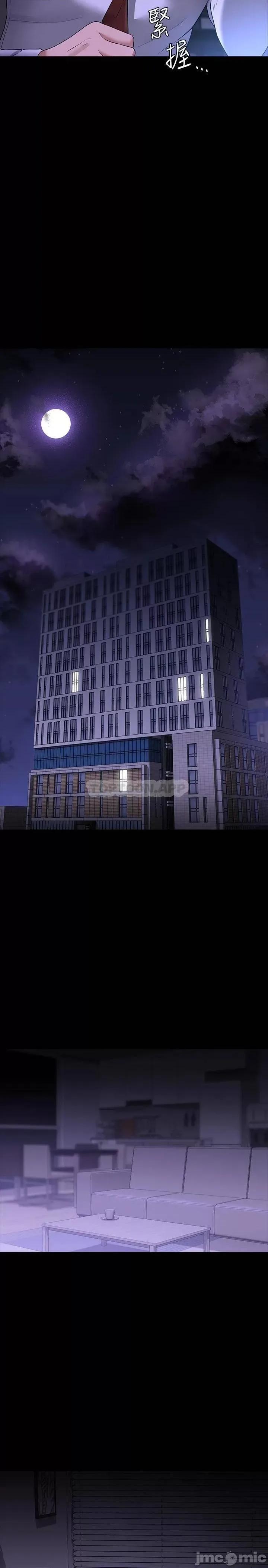 超级公务员 超级公务员38 第29页