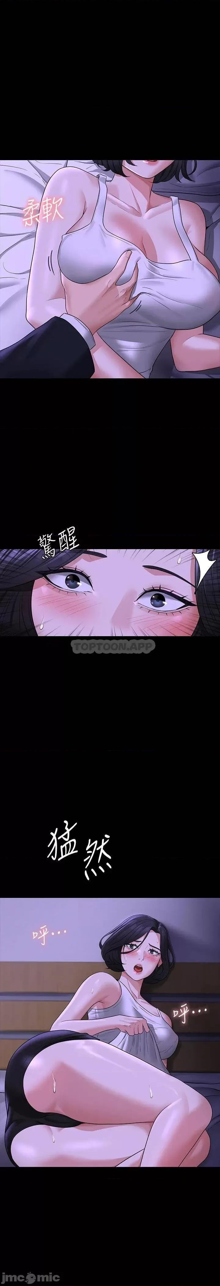 超级公务员 超级公务员38 第32页