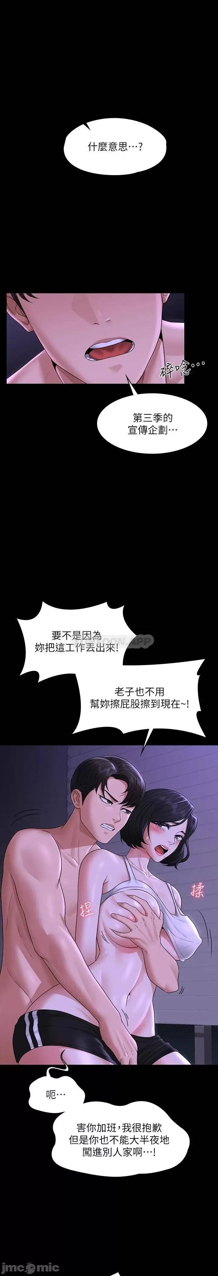 超级公务员 超级公务员38 第36页