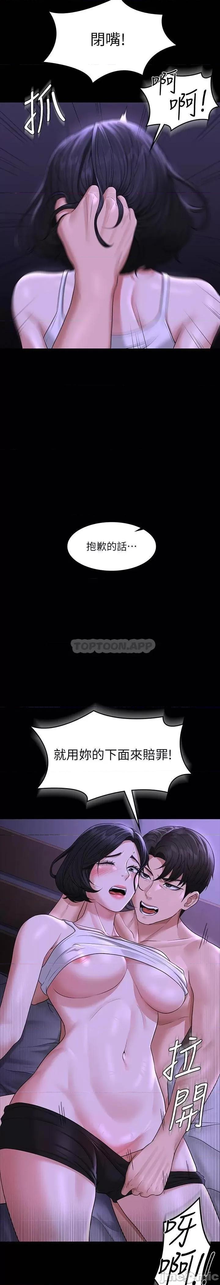 超级公务员 超级公务员38 第37页