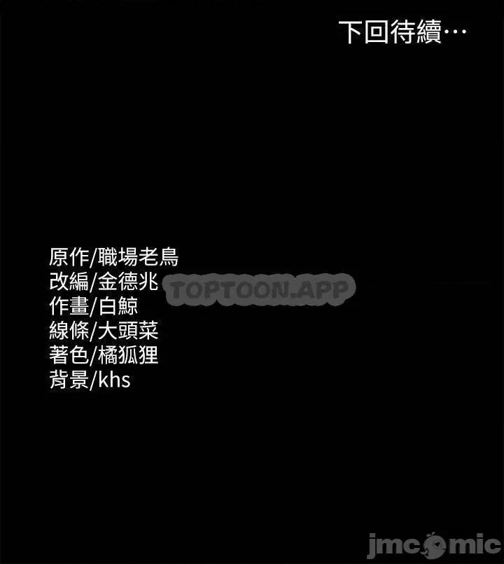 超级公务员 超级公务员38 第39页