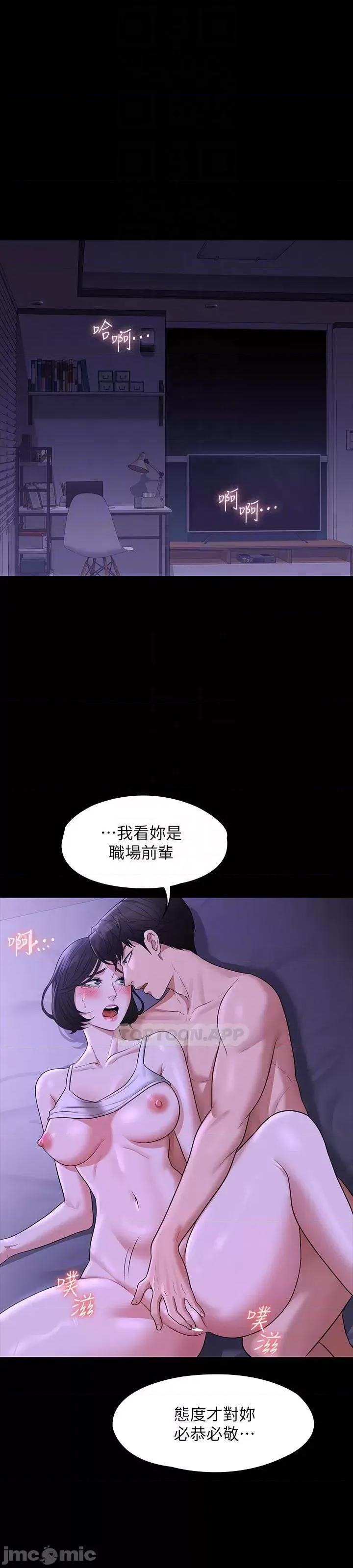 超级公务员 超级公务员39 第6页