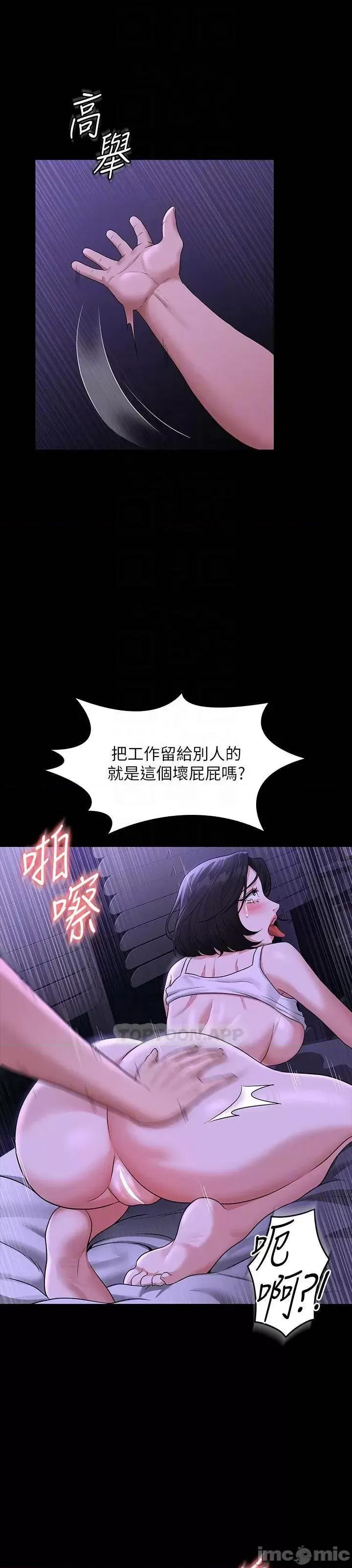 超级公务员 超级公务员39 第10页