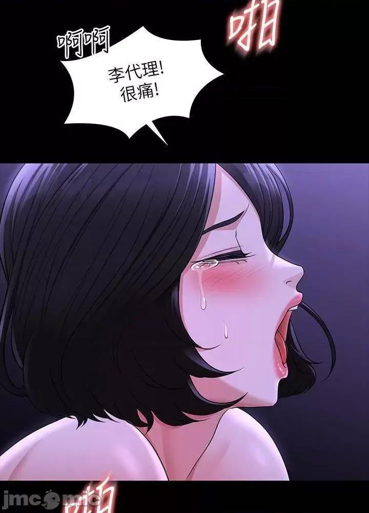 超级公务员 超级公务员39 第11页