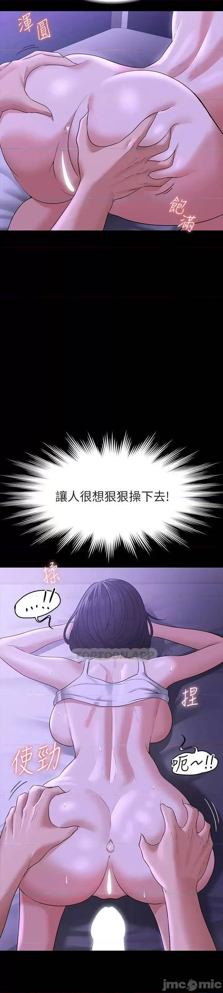 超级公务员 超级公务员39 第15页
