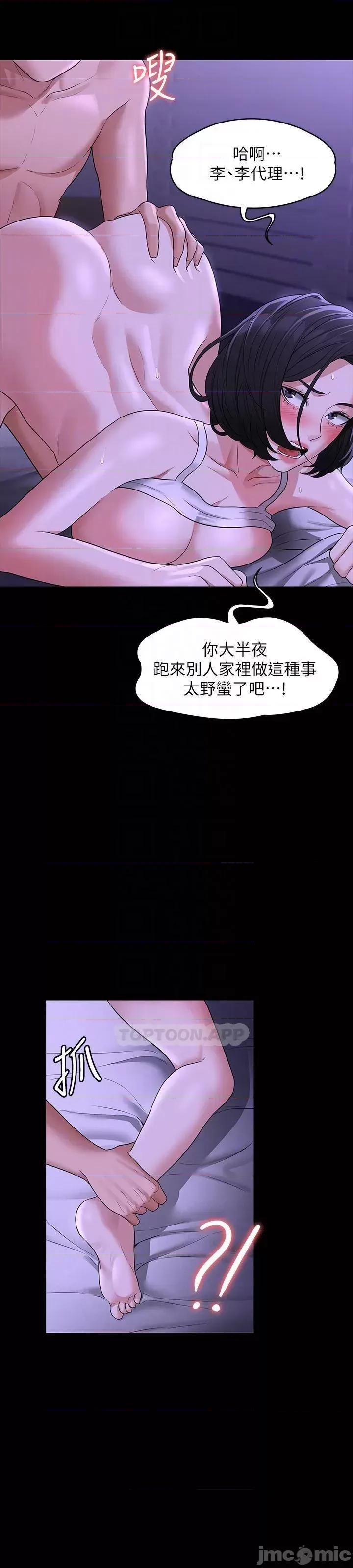 超级公务员 超级公务员39 第17页