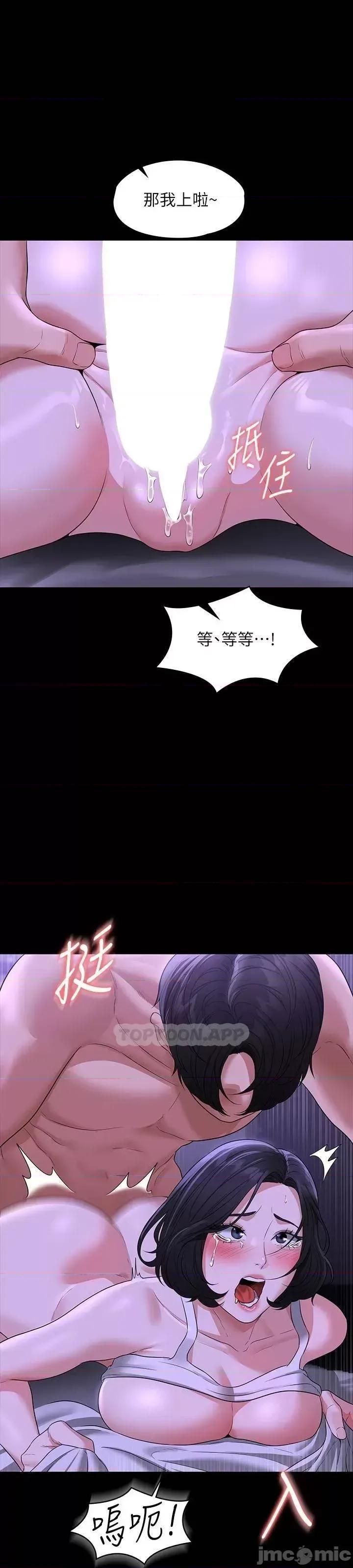 超级公务员 超级公务员39 第22页