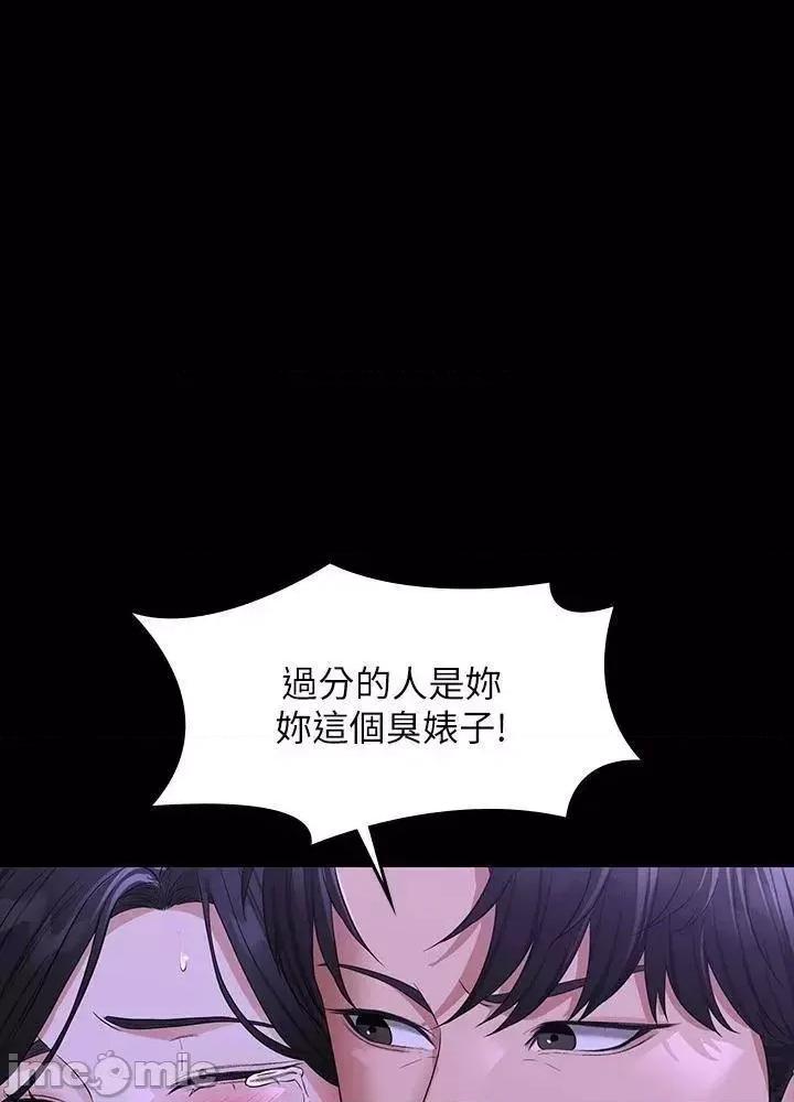 超级公务员 超级公务员39 第26页