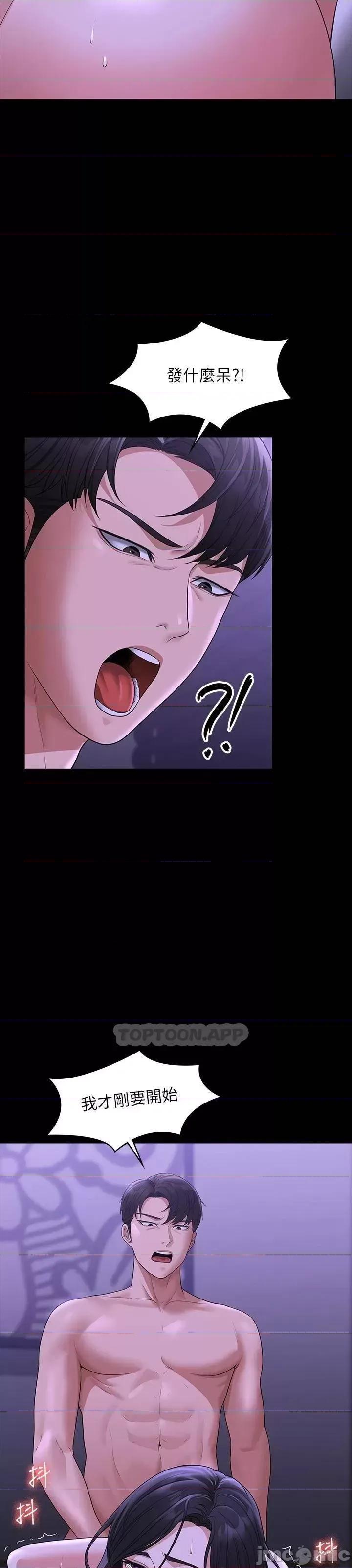 超级公务员 超级公务员39 第36页