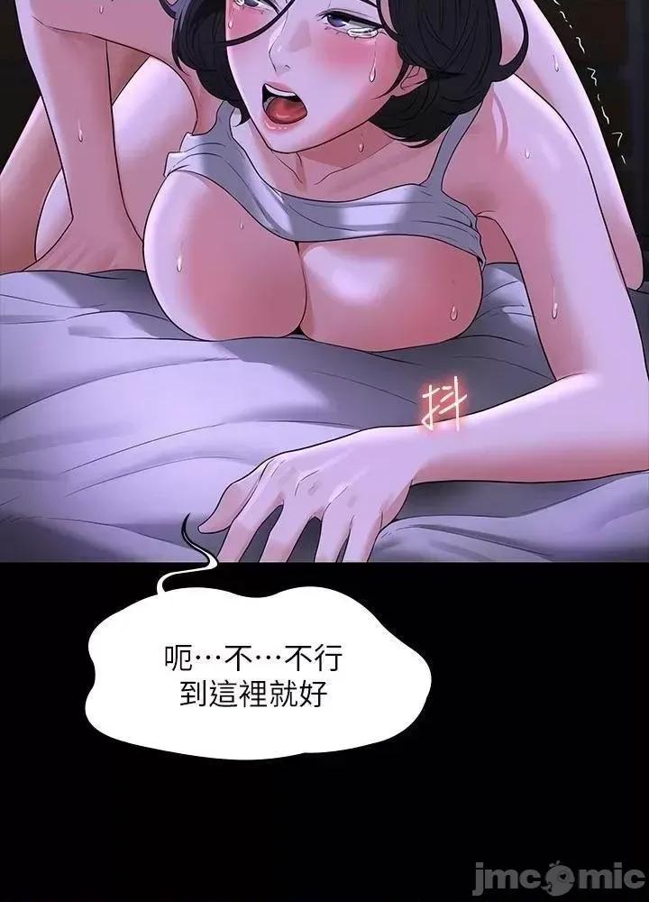 超级公务员 超级公务员39 第37页