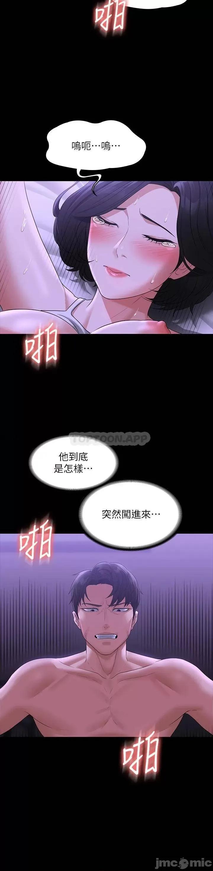 超级公务员 超级公务员39 第42页