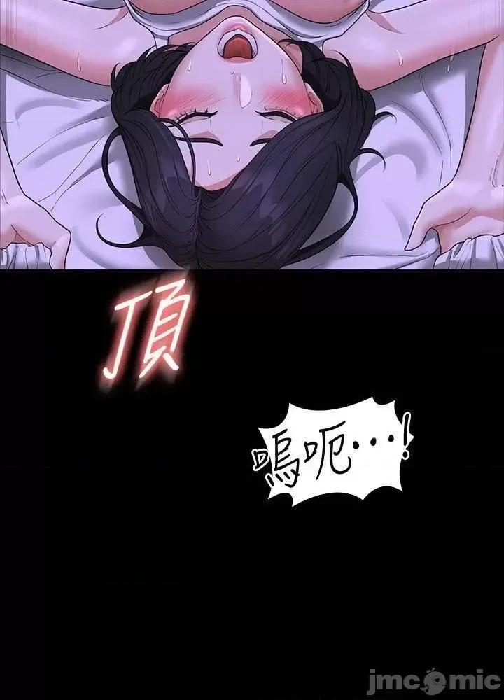 超级公务员 超级公务员39 第48页