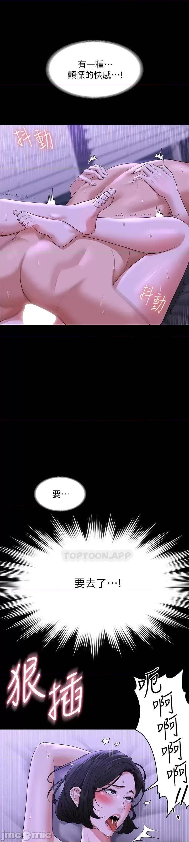 超级公务员 超级公务员39 第49页