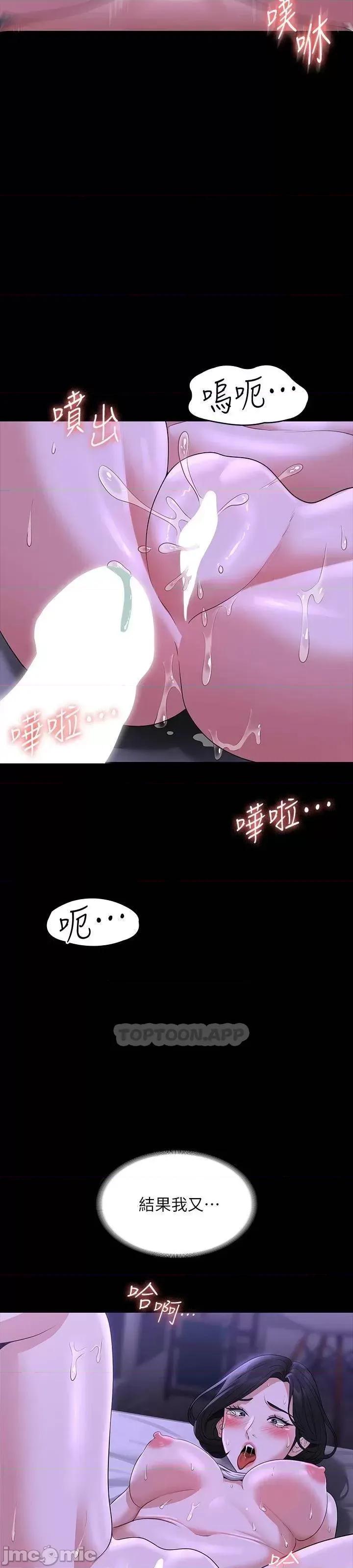 超级公务员 超级公务员39 第51页