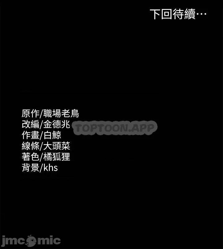 超级公务员 超级公务员39 第57页