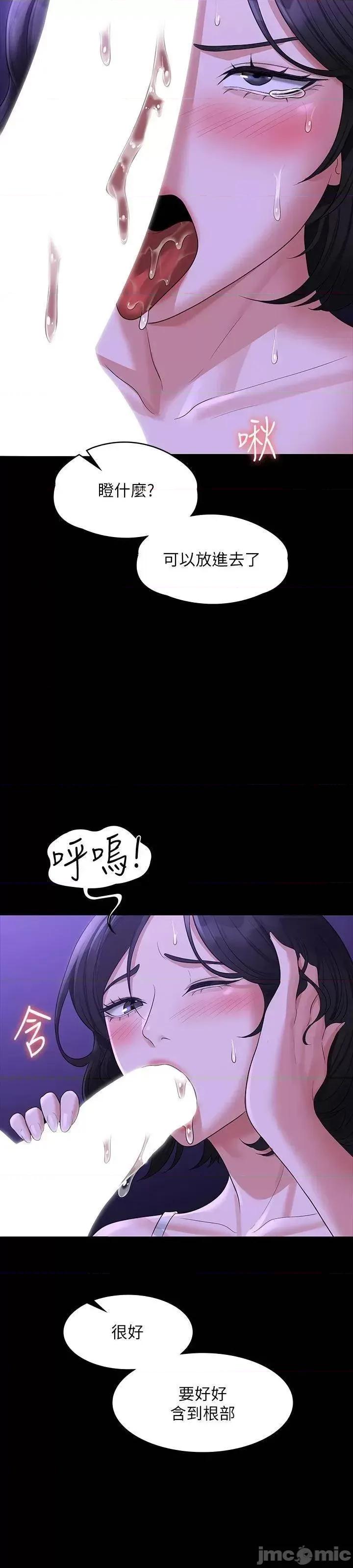 超级公务员 超级公务员 40 第7页
