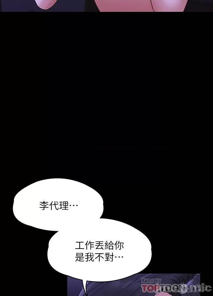 超级公务员 超级公务员 40 第13页