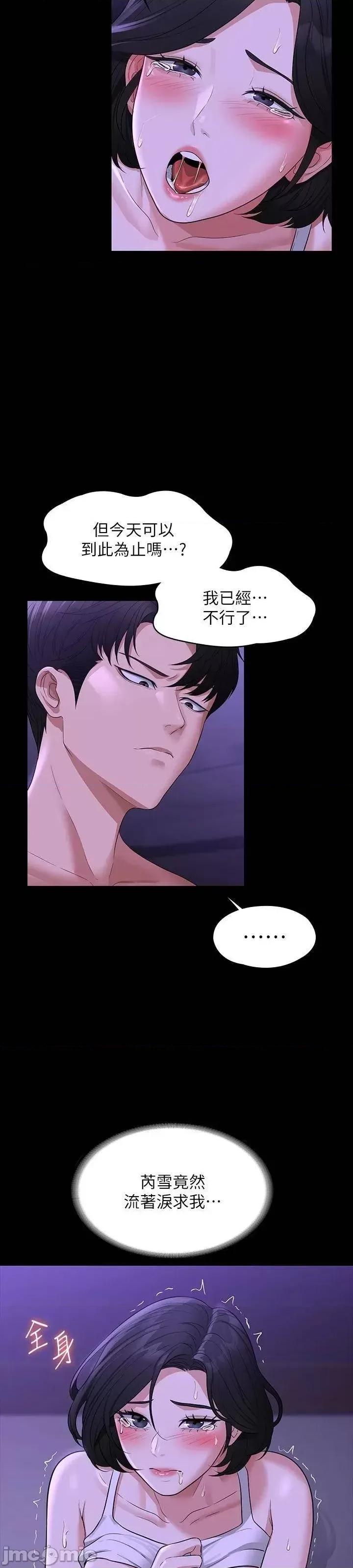 超级公务员 超级公务员 40 第14页