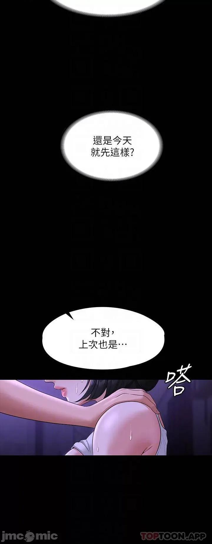 超级公务员 超级公务员 40 第16页