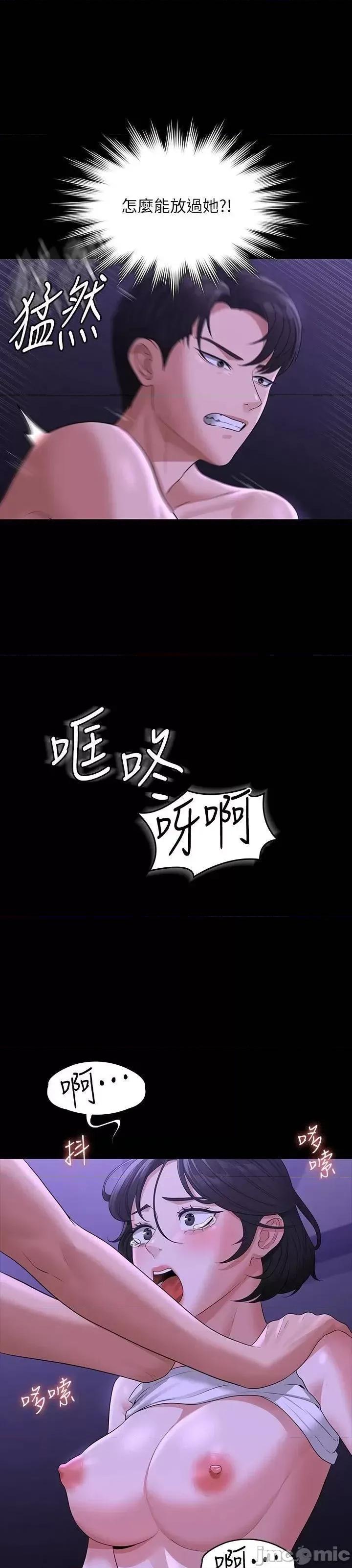 超级公务员 超级公务员 40 第17页