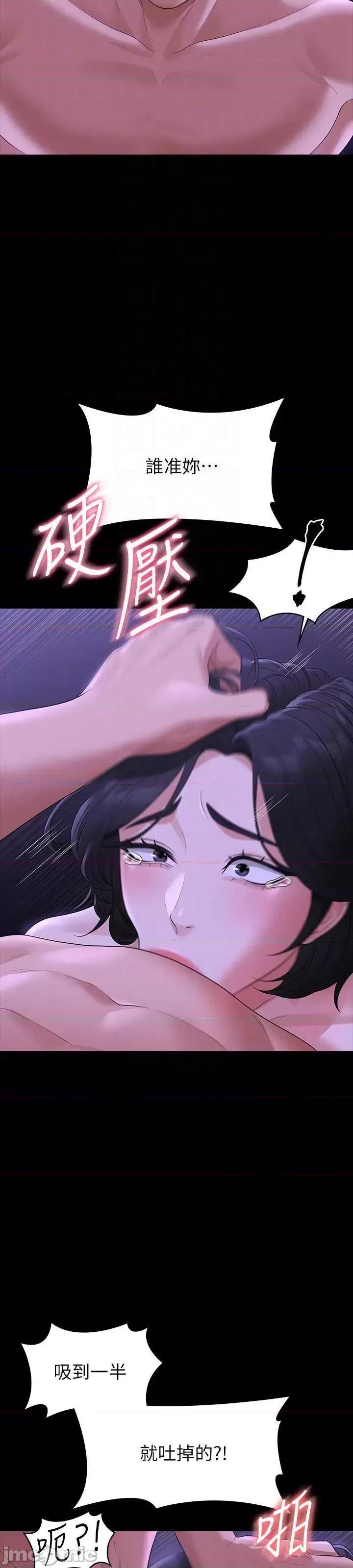超级公务员 超级公务员 40 第19页