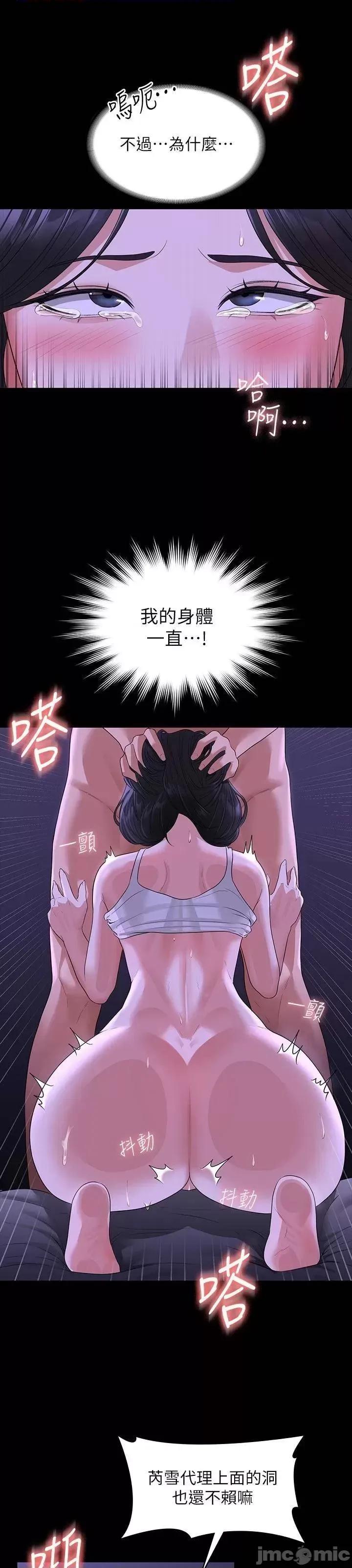 超级公务员 超级公务员 40 第24页