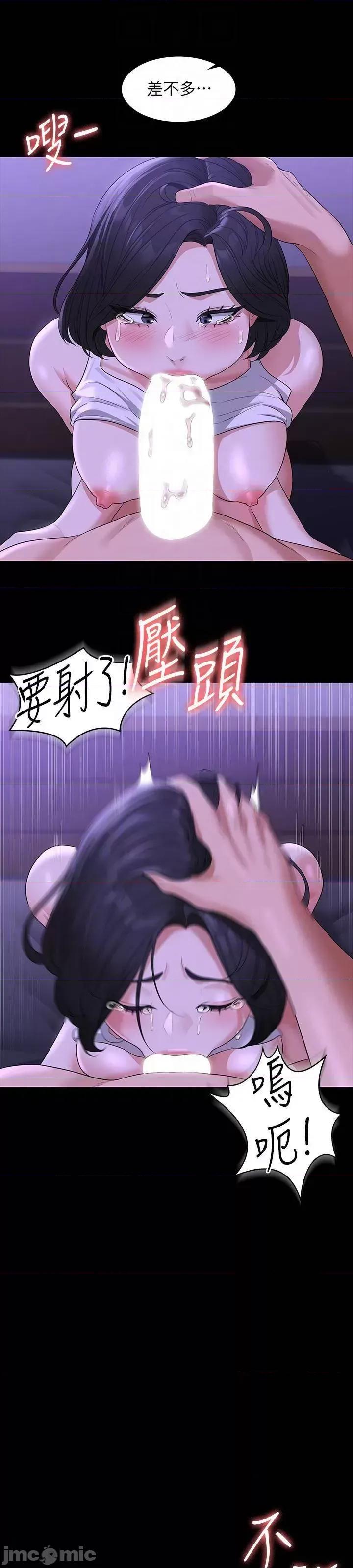 超级公务员 超级公务员 40 第26页