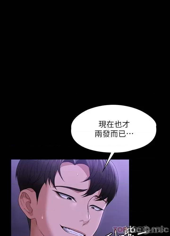 超级公务员 超级公务员 40 第31页