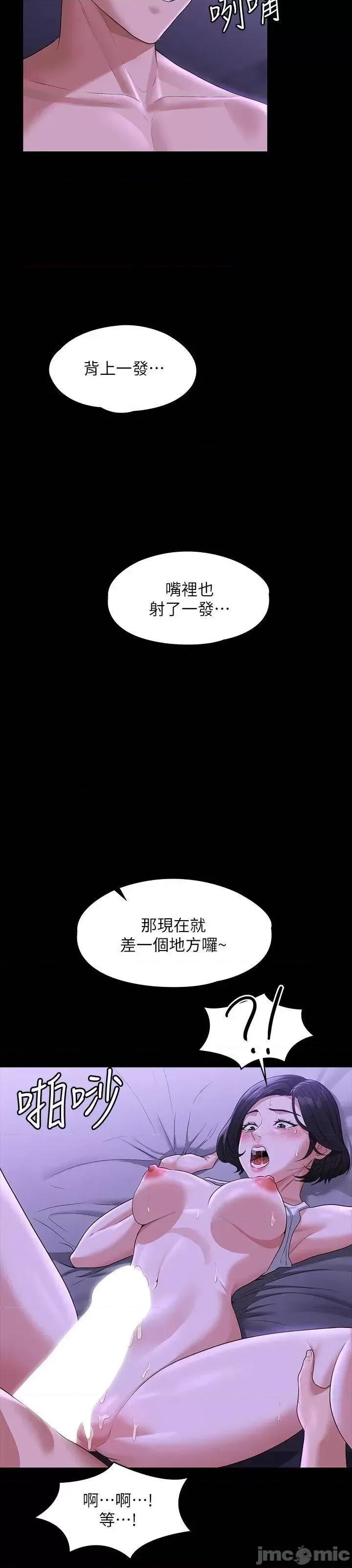 超级公务员 超级公务员 40 第32页