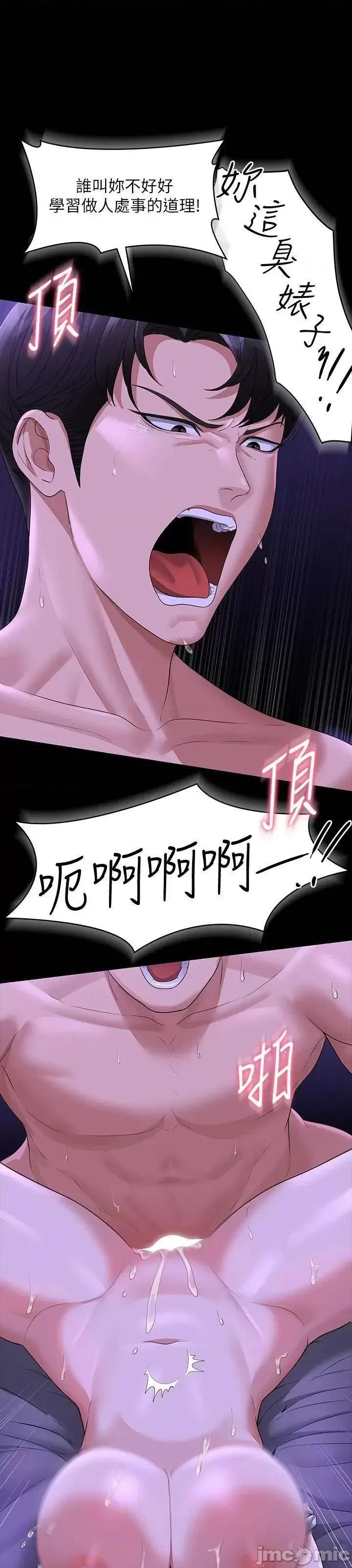 超级公务员 超级公务员 40 第37页