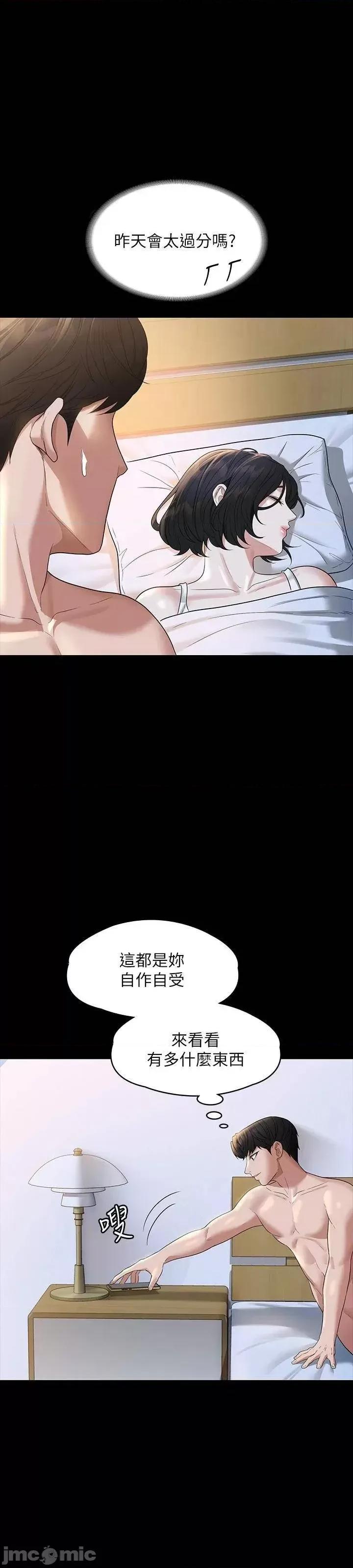 超级公务员 超级公务员 40 第41页