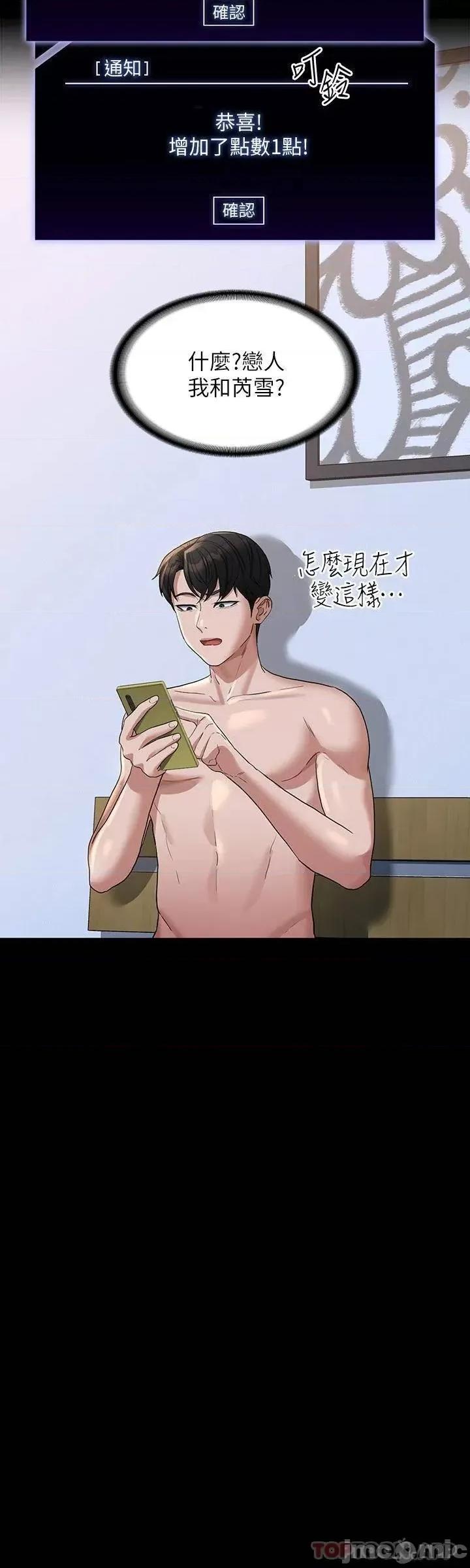 超级公务员 超级公务员 40 第43页