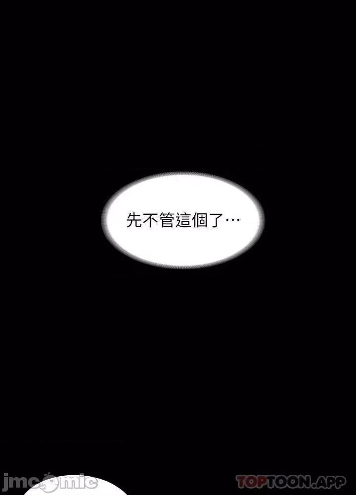 超级公务员 超级公务员 40 第45页