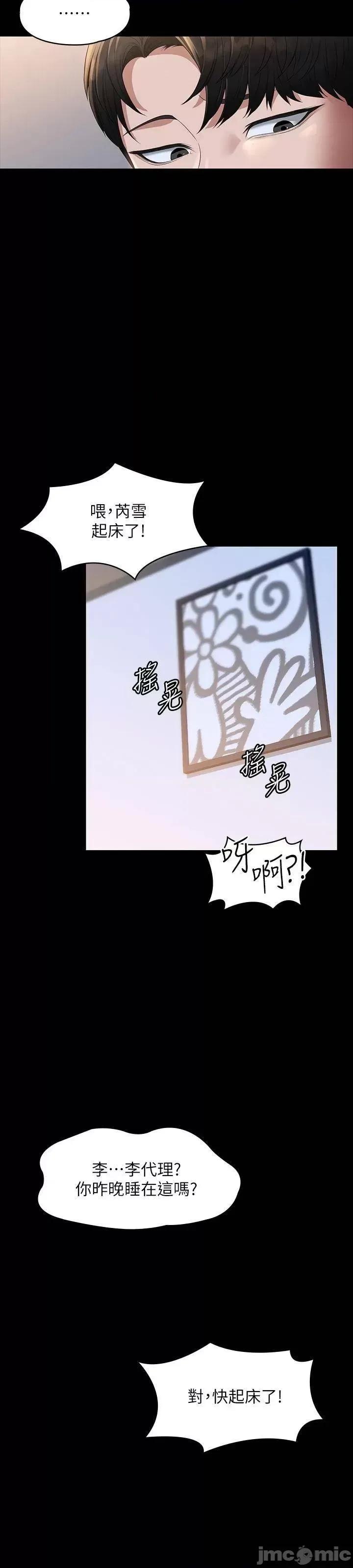 超级公务员 超级公务员 40 第46页
