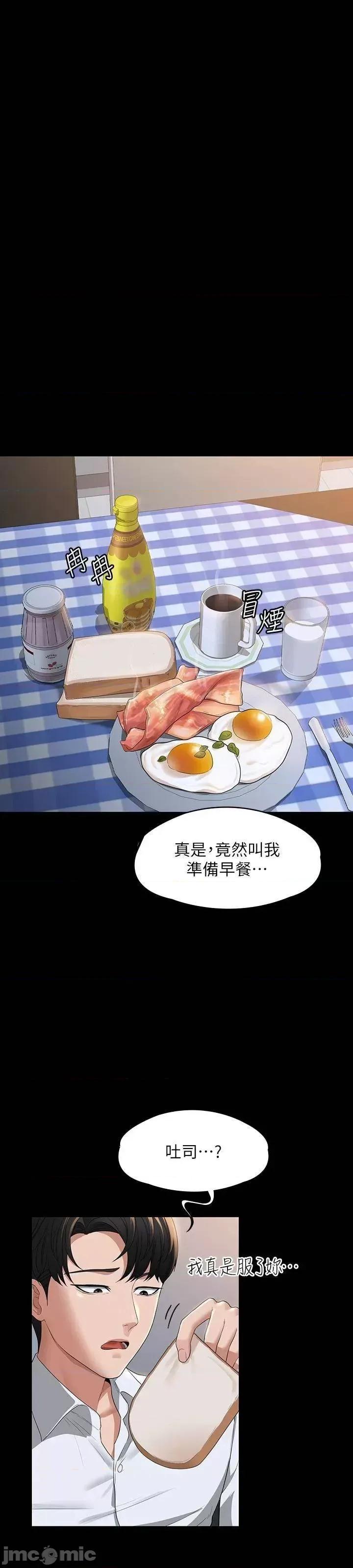 超级公务员 超级公务员 40 第48页