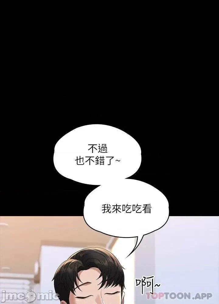 超级公务员 超级公务员 40 第49页