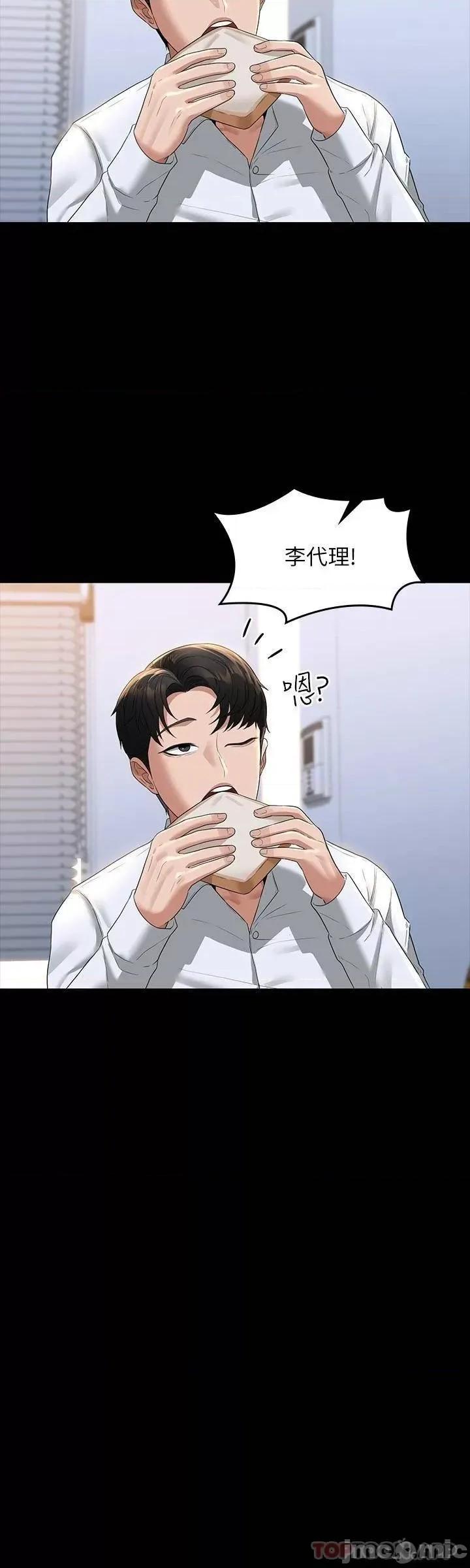 超级公务员 超级公务员 40 第50页