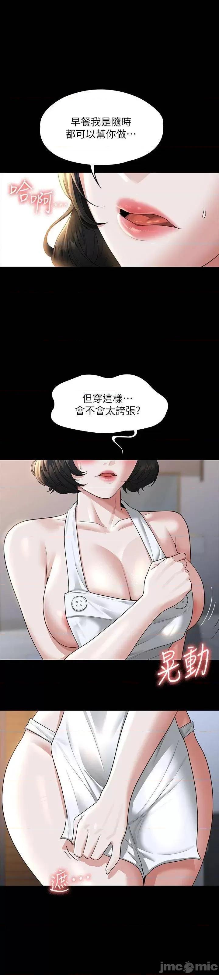 超级公务员 超级公务员 40 第51页