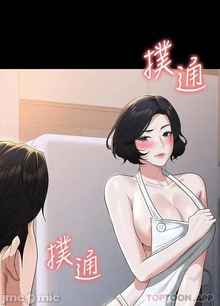 超级公务员 超级公务员 40 第52页