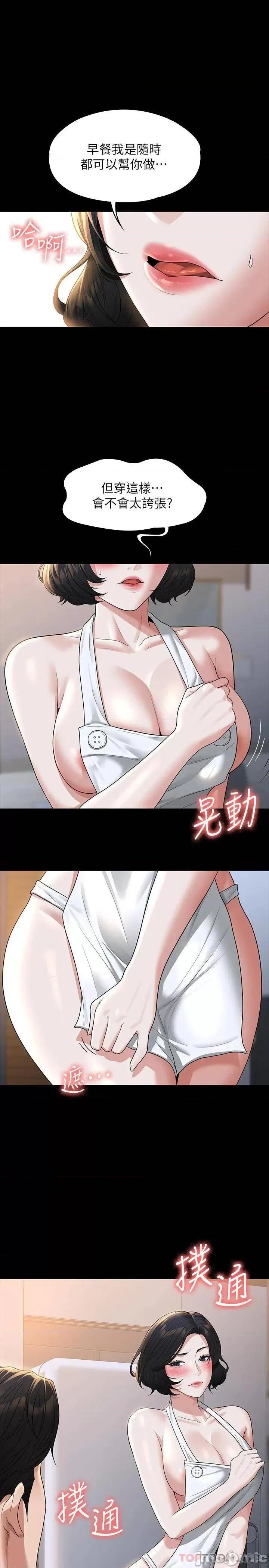 超级公务员 超级公务员41 第1页