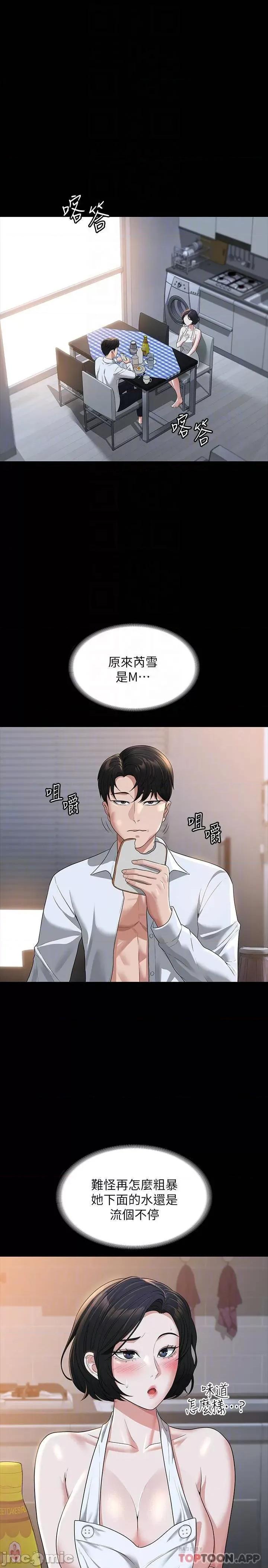 超级公务员 超级公务员41 第4页