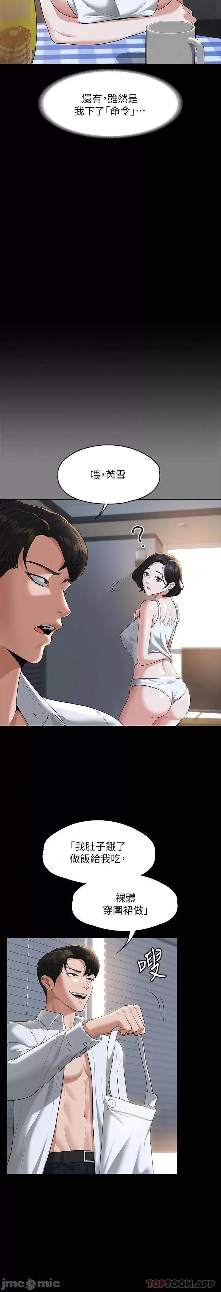 超级公务员 超级公务员41 第5页